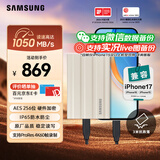 三星（SAMSUNG）1TB Type-c接口 移动固态硬盘 T7 Shield月幕白 NVMe读速1050MB/s  手机直连笔记本外接 三防保护