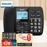 飞利浦(PHILIPS）电话机座机 固定电话 办公家用 来电报号 大屏大按键  CORD168黑色