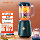 九阳（Joyoung）榨汁料理机 多功能易清洗家用1升搅拌机 打米糊果汁机婴儿辅食机 三杯配置JYL-C012 政府补贴