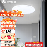 雷士照明（NVC）LED玄关走廊IP40三防灯吸顶阳台现代简约灯具圆款36W暖白光