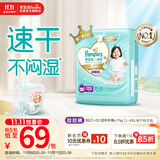 帮宝适散热王者一级帮婴儿拉拉裤尿不湿尿片尿布超薄透气XXXL21+2