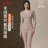 婷美保暖内衣女带胸垫套装羊毛蚕丝美体塑身无痕蕾丝可外穿打底衫冬