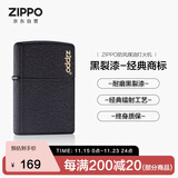 ZIPPO打火机【专属定制】之宝防风煤油 黑裂漆经典商标 生日礼物 单机
