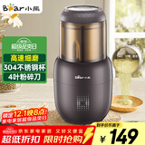 小熊（Bear）研磨机 家用磨粉机 打粉机 中药粉碎机 料理机 干粉机 打粉超细研磨机 FSJ-A03D1