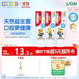 狮王（Lion）小狮王益生菌儿童牙膏6-12岁含氟防蛀龋宝宝牙膏套装 50g*3