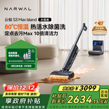 云鲸洗地机S3MaxIsland【80℃热活水 自动补热水基站 定点脏污洗】0缠毛长续航吸洗拖一体扫地拖地机