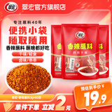 翠宏 香辣蘸料火锅烤肉小包装辣椒面烧烤肉调料干碟调味品翠宏 香辣蘸料3g*60袋
