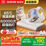苏泊尔除螨仪床宝 升级吸力双杯尘螨分离65℃热风烘干家用床上除螨机去螨虫宠物除螨仪ERC-TT21C