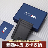 七匹狼卡包证件包真皮钱包男驾驶证皮套卡套名片夹超薄便捷收纳包