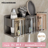 四季沐歌（MICOE）牙刷置物架免打孔牙刷架子卫生间牙杯收纳壁挂漱口杯架情侣款带杯
