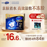 舒蔻尤妮佳1/2省水湿敷棉化妆棉卸妆敷脸天然纤维一次性旅行便携40枚