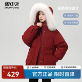雪中飞秋冬新款女士时尚休闲简约防风狐狸毛领立领大口袋设计短款羽绒服 红色|1235 XL 170/92A
