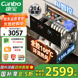 康宝（Canbo）极智304不锈钢消毒柜嵌入式家用碗筷餐具大容量热风巨量消毒碗柜【国家补贴】XDZ130-HM5