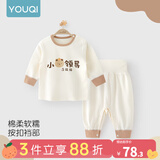 优奇婴儿衣服秋衣秋裤纯棉套装宝宝秋装内衣裤分体护肚春秋两件套睡衣 春秋【裤腿暗扣】小领导 66