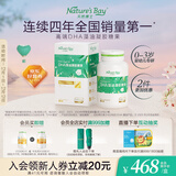 天然博士小琥珀DHA藻油60粒  金标dha藻油 dha婴幼儿0-3岁