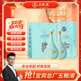 五粮液股份 双12钜惠 万事如意心和源52度500ml*2瓶 浓香型纯粮白酒礼盒