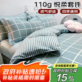 艾薇宿舍床被套三件套学生单人床单被单枕套  雅格时代 被套150*200cm