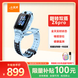 小天才儿童电话手表Z6Pro天境蓝防水GPS定位儿童智能手表 学生4G视频拍照双摄男女表