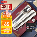 膳魔师儿童餐具316L不锈钢筷勺带筷盒哈利波特幼儿园小学生上学餐具CPE