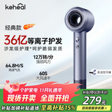 KEHEAL【国家补贴】科西高速吹风机36亿等离子护发发电吹风家用负离子护发速干吹风筒推荐礼物 HC5流光银