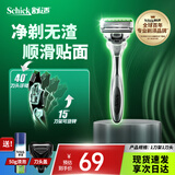 舒适（Schick）【痘敏肌】水次元5智能调压剃须刀 5层刀片【1刀架1刀头】防刮伤男士刮胡刀手动 剃须刀 生日礼物