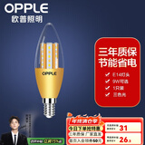 欧普（OPPLE）照明led灯泡 水晶灯泡吊灯灯泡壁灯烛泡小螺口蜡烛泡螺旋 【E14小螺口】奢华金 9W三色调光