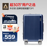 Diplomat外交官铝框拉杆箱星光登机箱行李箱20英寸男女旅行密码箱TC-9032