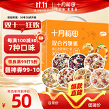 十月稻田 30日五谷杂粮粥礼盒 9斤 早餐 八宝粥 小米 节日送礼 礼盒福利