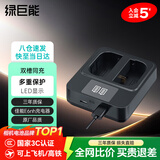 绿巨能（llano）佳能LP-E6NH相机电池适用R5C R62 R6二代 R7 R6 R5  90D 80D 70D 5D4 5D3 5D2 6D2 6D双充充电器 充电器 双充