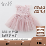 戴维贝拉（DAVE＆BELLA）夏季婴儿女童夏装连衣裙 女宝宝蝴蝶背心裙 儿童公主裙幼小童裙子 烟紫色 120 cm（建议身高110-120cm）