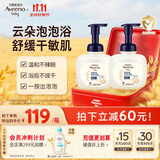 艾惟诺（Aveeno）艾维诺儿童沐浴露洗发水二合一婴儿洗发水宝宝沐浴乳燕麦400ml*2