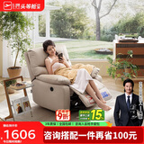 芝华仕（CHEERS）头等舱布单椅布艺沙发客厅家具电动功能芝华士舒适代表作9780白