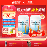 佐贝高伽马γ氨基丁酸儿童青少年3-22岁金增蓓恬赛橙尔生素成高长素钙片 3盒装【 赠同款 一盒到手4盒