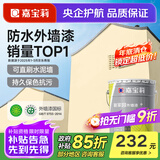 嘉宝莉（CARPOLY）新家园外墙漆防水防晒乳胶漆墙面漆环保户外建筑油漆涂料彩色翻新 浅麦芽【抗污防水耐晒】 20kg 约可刷100平米