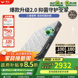 穗宝（SYMBOL） 天然乳胶床垫椰棕弹簧床垫1.8米家用软硬双面 黑曜·尊享者 尊享者倍净【防螨抑菌/双睡感】 1.8米*2米