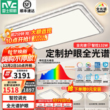 雷士（NVC）吸顶灯客厅灯语音智能现代轻奢新中式卧室灯led照明灯具套餐-晶宏 【全光谱快装】智控客卧3室1厅