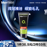 曼秀雷敦男士微米劲炭洁面乳100g 洗面奶 洁净不紧绷 吸油清洁污垢