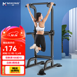 迈康（MIKING）单杠家用引体向上器室内单双杠多功能儿童增高男女士拉伸健身器材 4001F【黑色】+引体助力钩