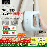 松下（Panasonic）手持挂烫机 家用小巧旅游出差便携式快速去皱除菌杀螨电熨斗 出行团购礼品 NI-FS390-T 棉花糖蓝