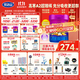 菁稚非凡A2型幼儿配方奶粉1段750g(0-6月适用)6罐装