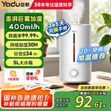 亚都加湿器 家用卧室 母婴轻音除菌大雾量 小型桌面宿舍空调房办公室空气加湿 5L大水箱机械款含香薰v5