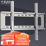 TAZD电视挂架（26-110英寸）通用电视支架海信创维索尼华为长虹TCL海尔适用小米智慧屏液晶壁挂架 【42-80英寸】防腐不锈钢 大屏无忧