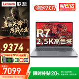 联想笔记本电脑游戏本 2025补贴20%电竞本满血高性能显卡 大学生设计师办公本工作站可选拯救者R7000P R7-8745H 32G内存 2T固态|升级TB16 可选拯救者R7000P