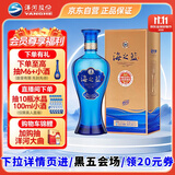 洋河 蓝色经典 海之蓝 42度 480ml 单瓶装 绵柔浓香型白酒