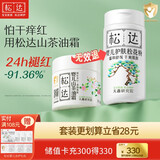 松达松花粉婴儿爽身粉痱子粉护臀新生儿淹红淹脖子护肤 【爽身滋润】松花粉+面霜68g