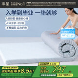 水星家纺记忆棉床垫软垫单人床垫学生宿舍分区床垫子床被褥垫90×200×5cm