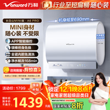 万和（Vanward）【长白山A6-Pro-33】行业至短超薄双胆扁桶电热水器60升3300W净肤洗国家补贴一级能效镁棒终身免换