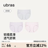 ubras高弹织带莫代尔7A抗菌裆中腰三角裤女士内裤女3条装灰+粉+紫 L