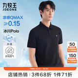 九牧王短袖polo衫男【凉感抑菌polo衫】夏季亲肤透气速干短袖T恤男