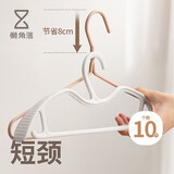 懒角落无痕短颈宽肩衣架子挂衣服架晾晒架加粗加宽衣挂阳台防滑衣撑10支